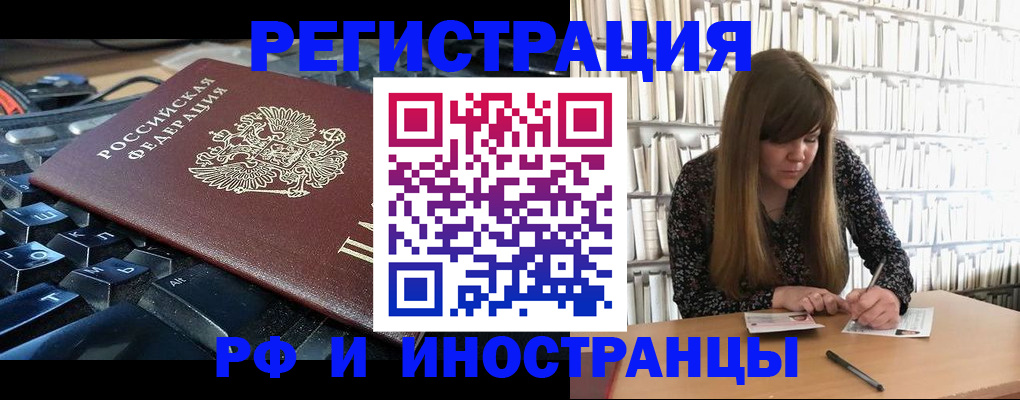 прописка для военкомата в Ростове-на-Дону