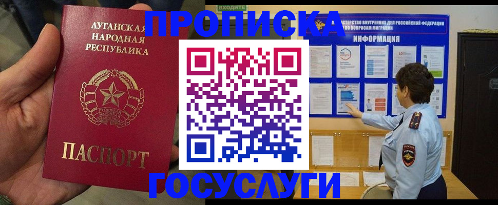 прописка для школы в Ростове-на-Дону