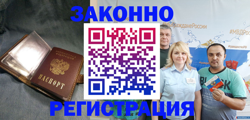 временная регистрация поиск в Ростове-на-Дону
