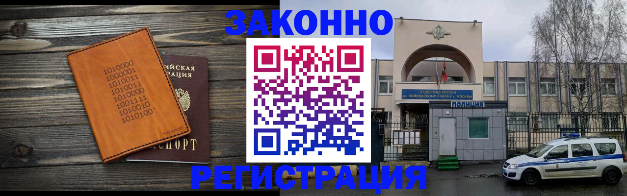 где прописаться в Ростове-на-Дону